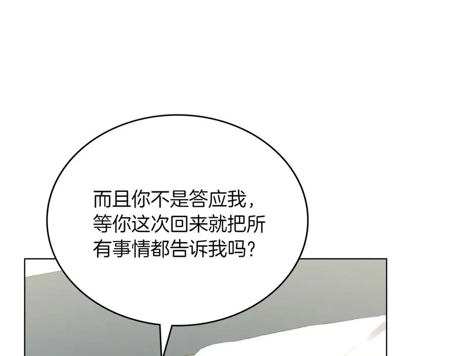 第66话 我相信你 第24页