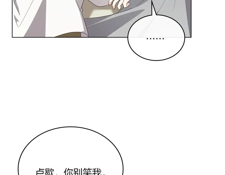 第66话 我相信你 第26页