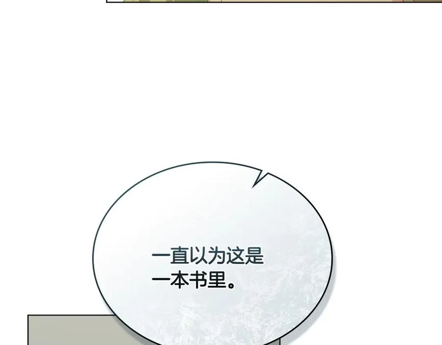 第66话 我相信你 第30页