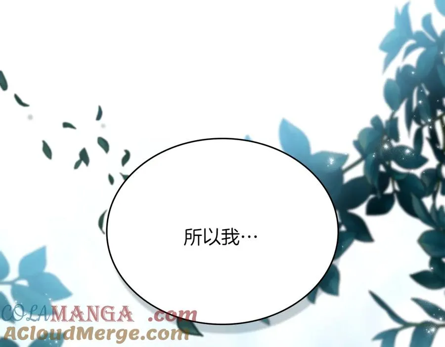 第66话 我相信你 第33页