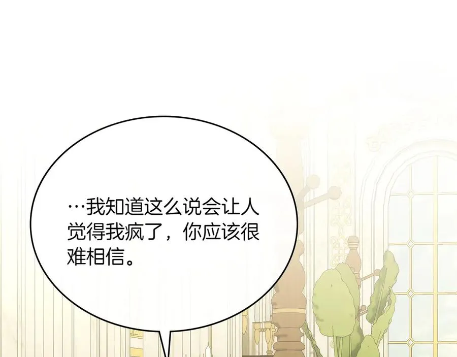 第66话 我相信你 第39页