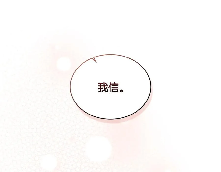 第66话 我相信你 第42页