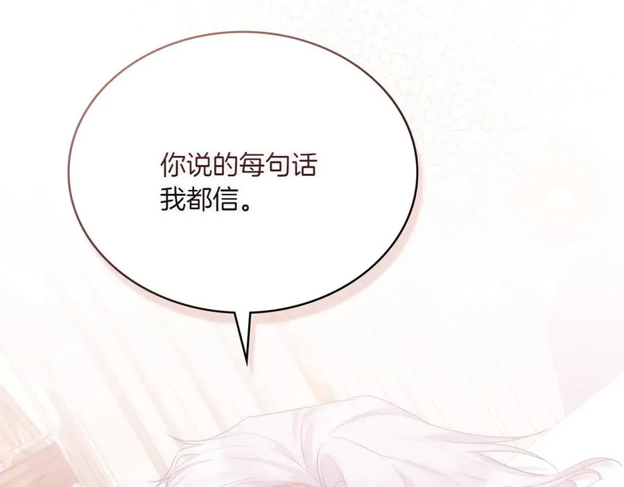 第66话 我相信你 第44页