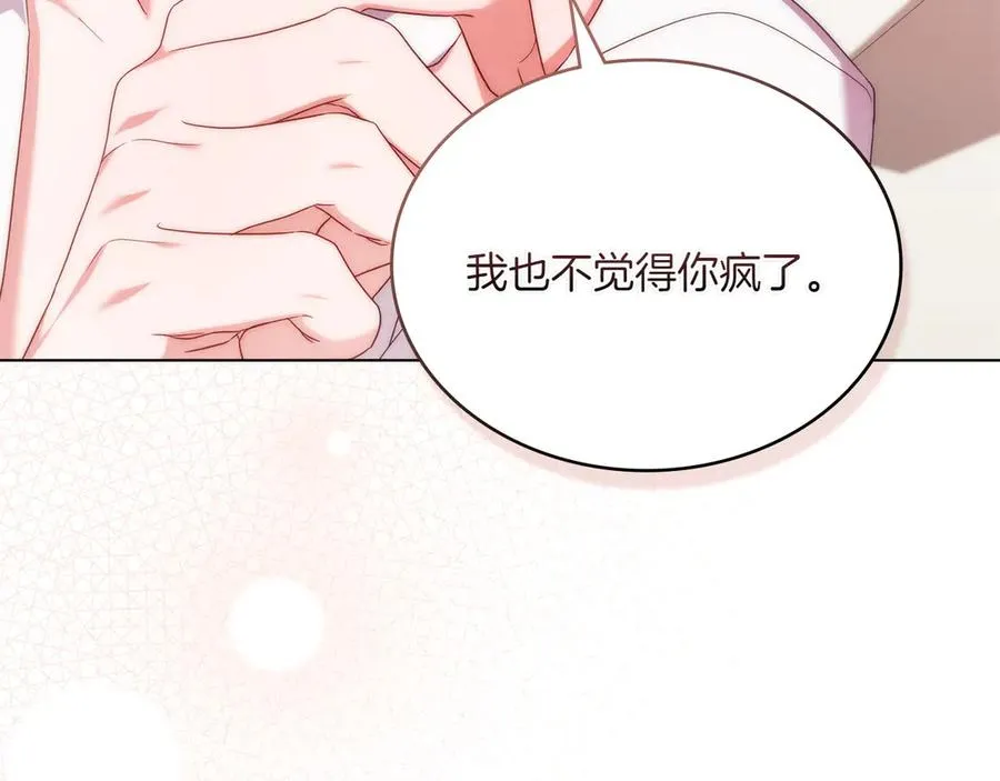 第66话 我相信你 第46页