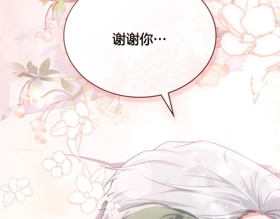 第66话 我相信你 第50页