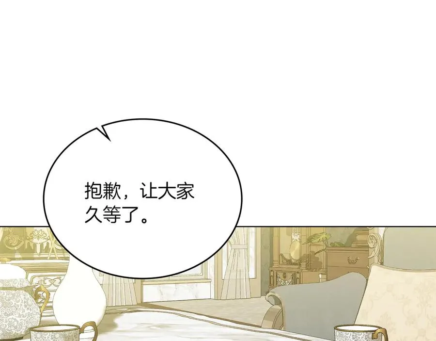 第66话 我相信你 第55页