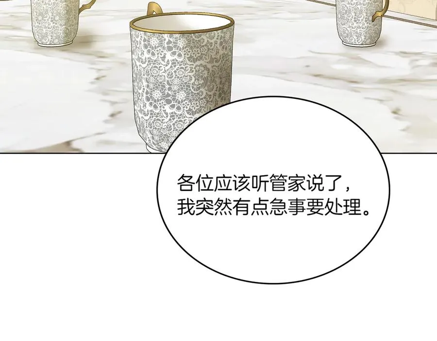 第66话 我相信你 第56页