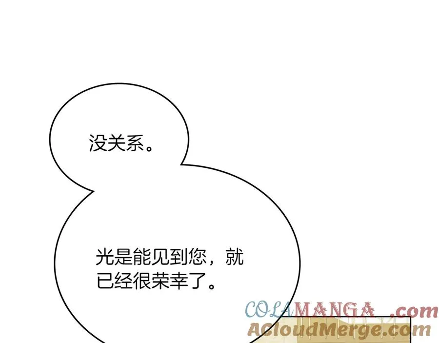 第66话 我相信你 第57页