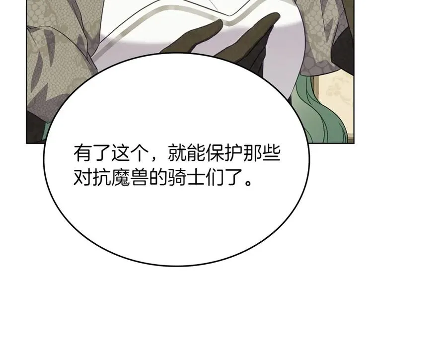 第66话 我相信你 第62页