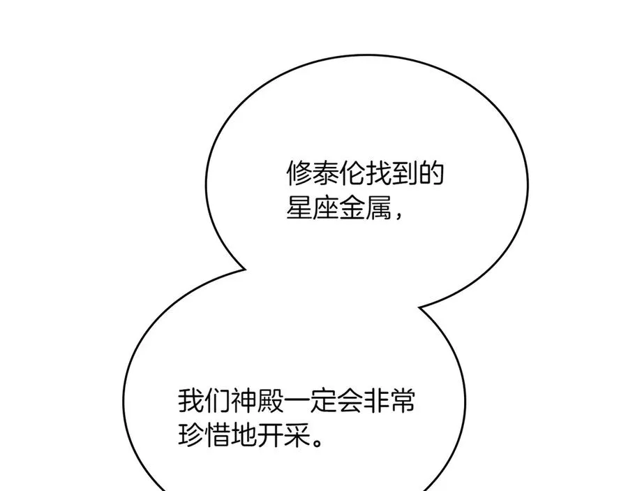 第66话 我相信你 第63页