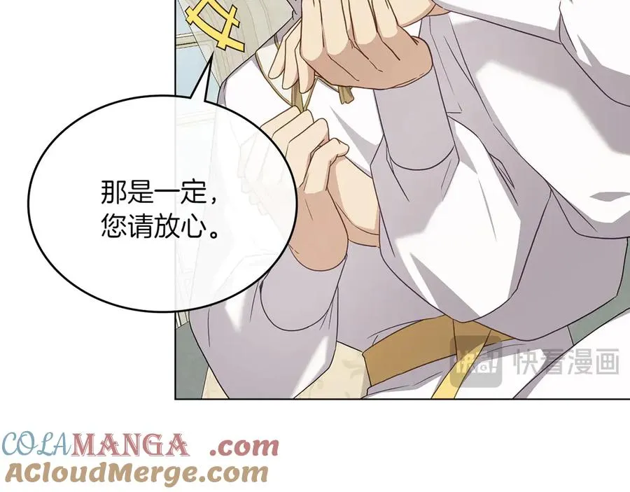第66话 我相信你 第65页