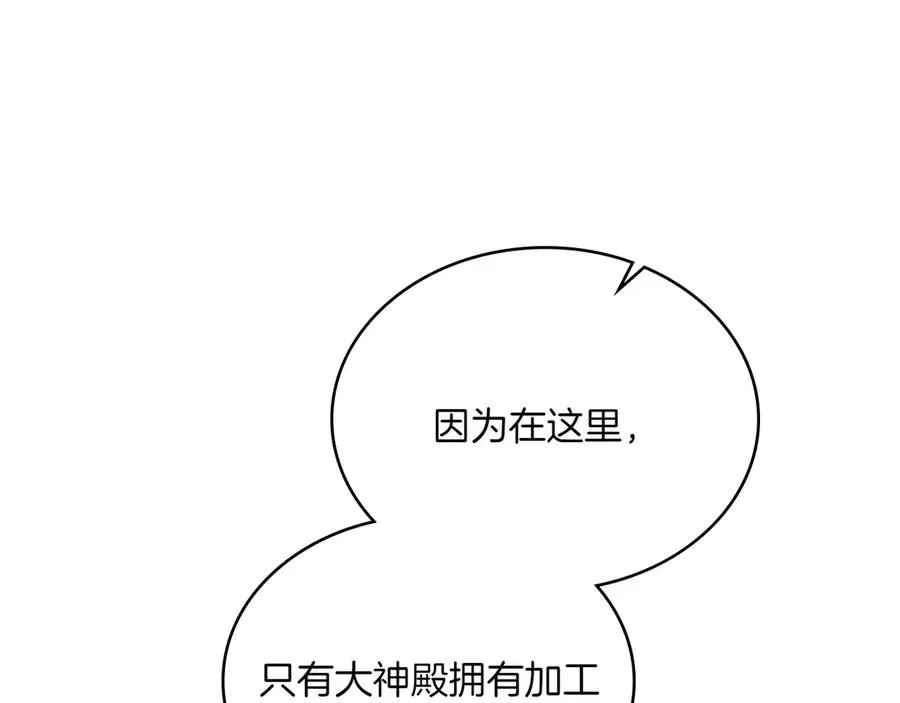 第66话 我相信你 第66页