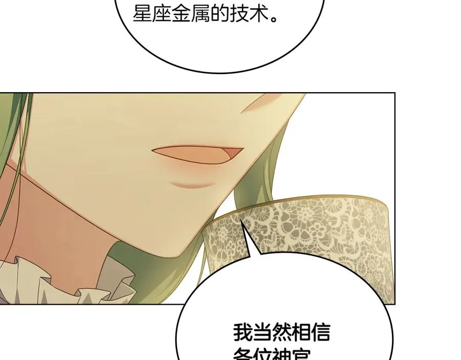 第66话 我相信你 第67页