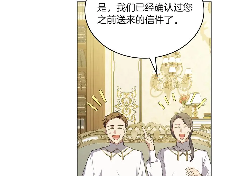 第66话 我相信你 第71页