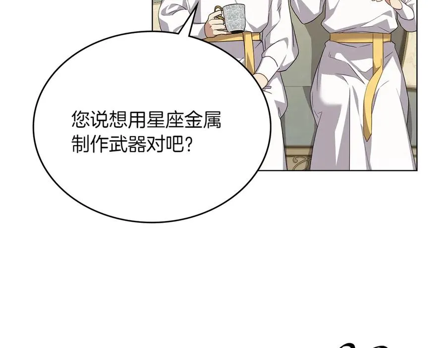 第66话 我相信你 第72页