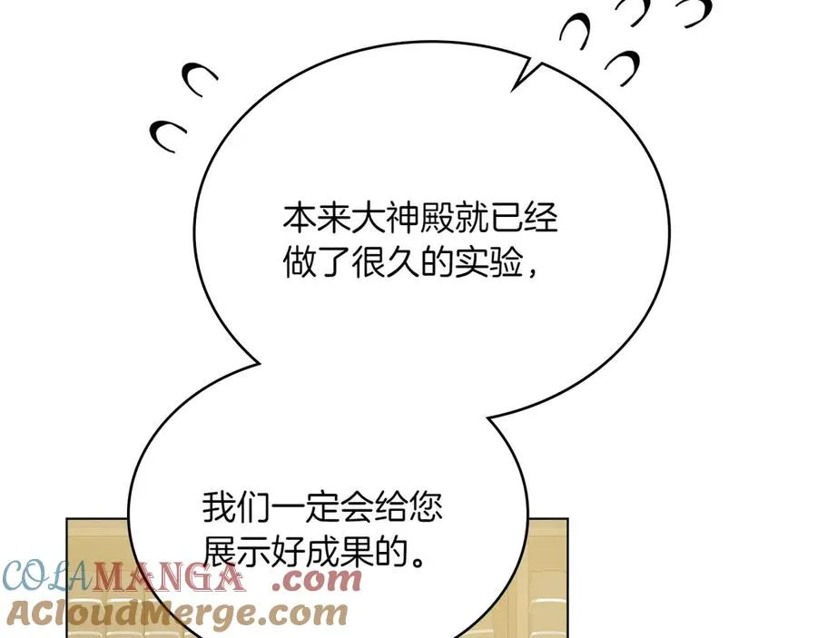 第66话 我相信你 第73页