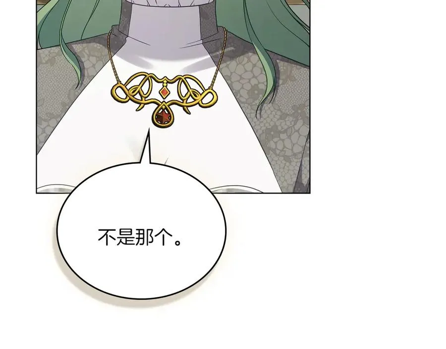 第66话 我相信你 第75页