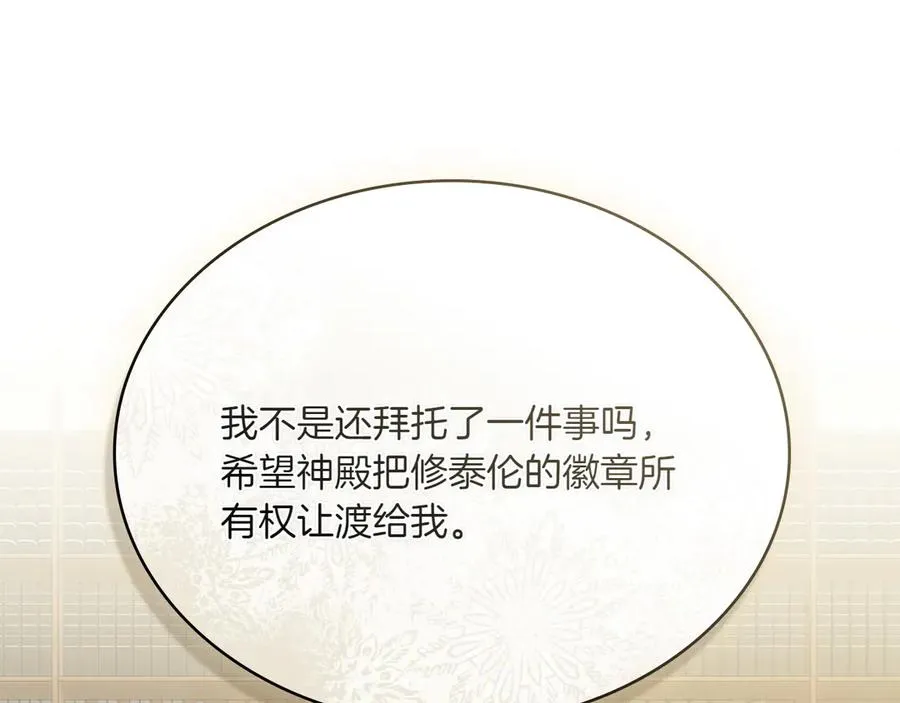 第66话 我相信你 第76页