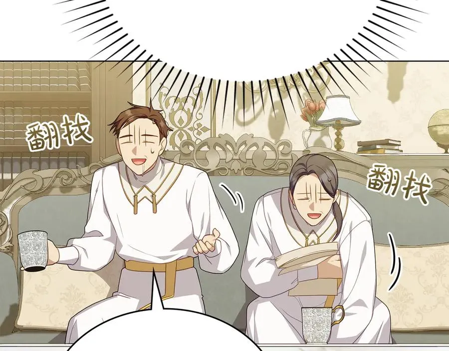 第66话 我相信你 第80页