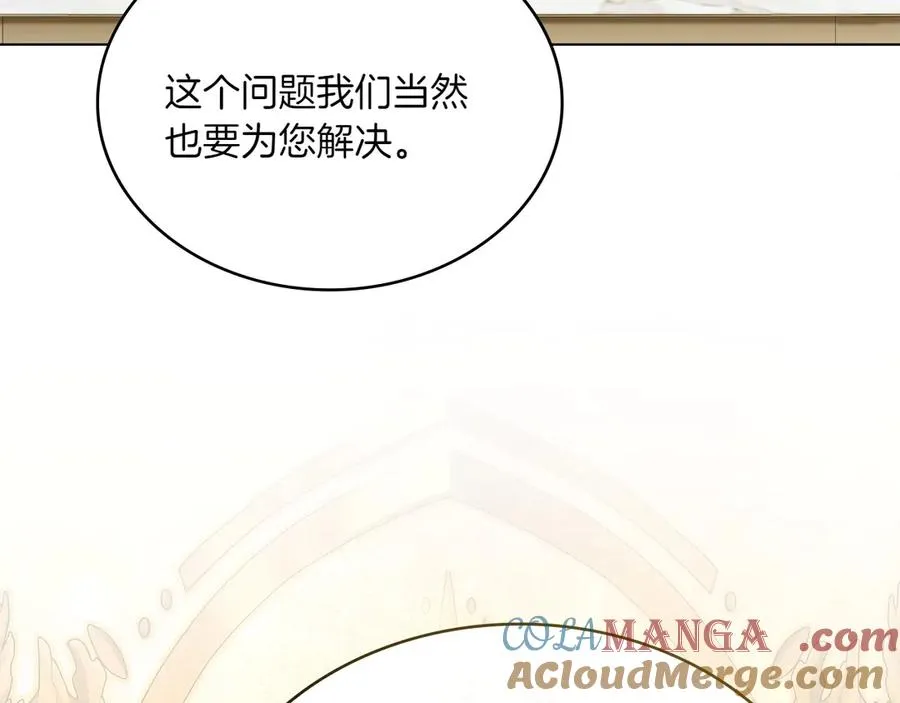 第66话 我相信你 第81页
