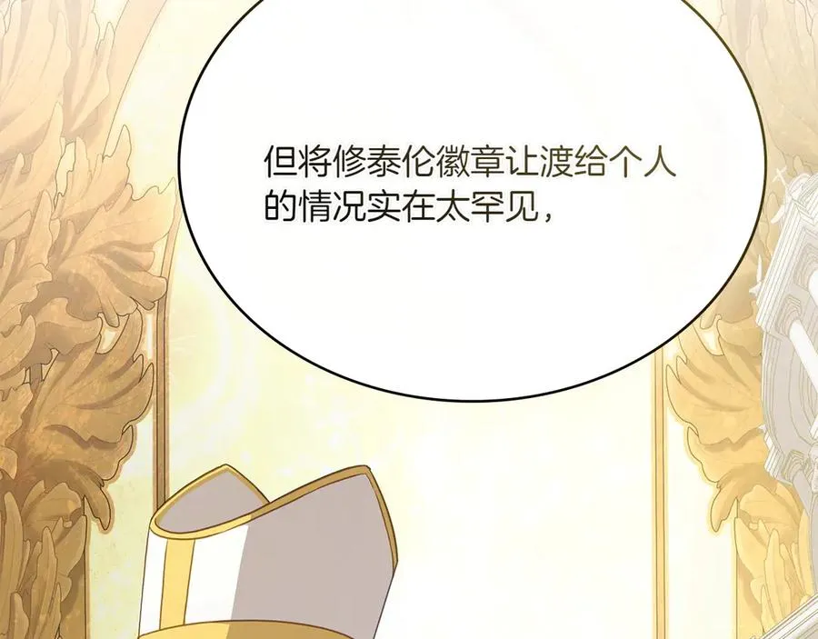 第66话 我相信你 第82页