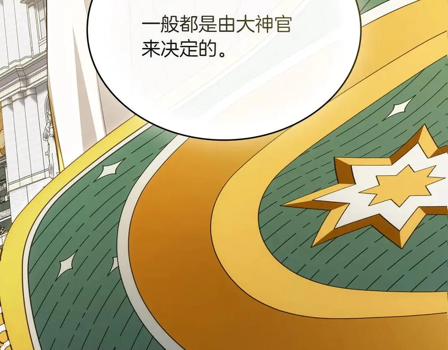 第66话 我相信你 第84页