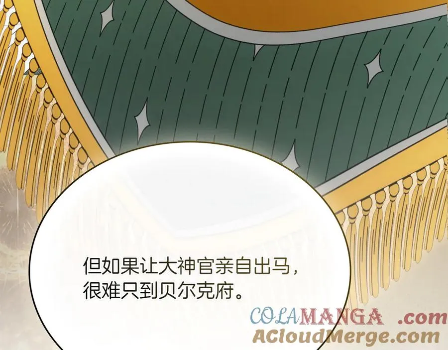 第66话 我相信你 第85页