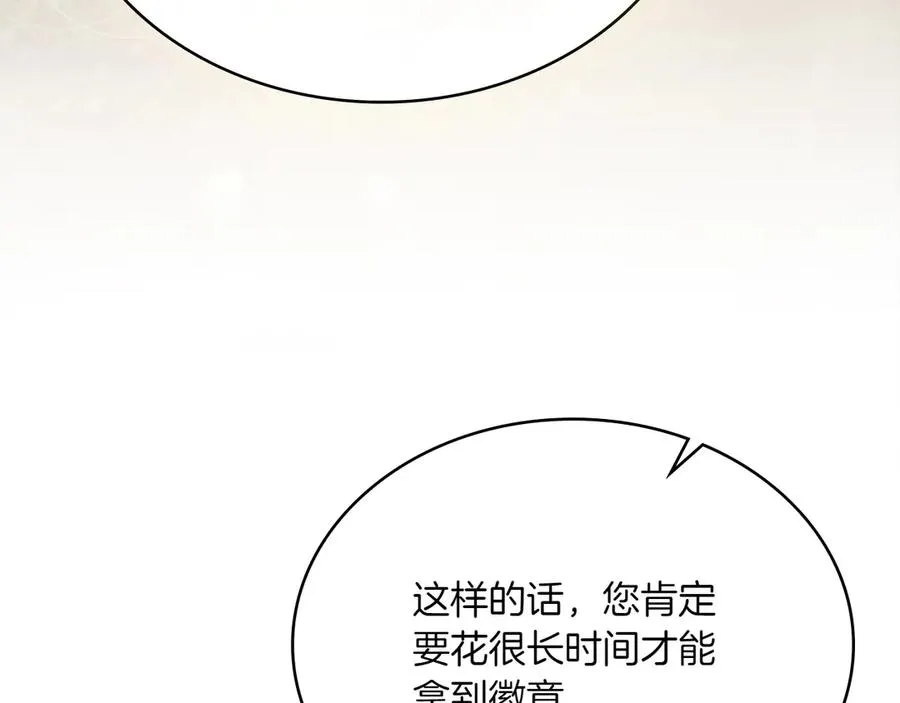 第66话 我相信你 第86页
