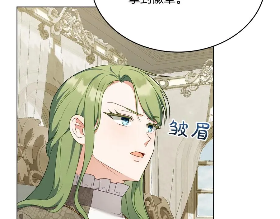 第66话 我相信你 第87页