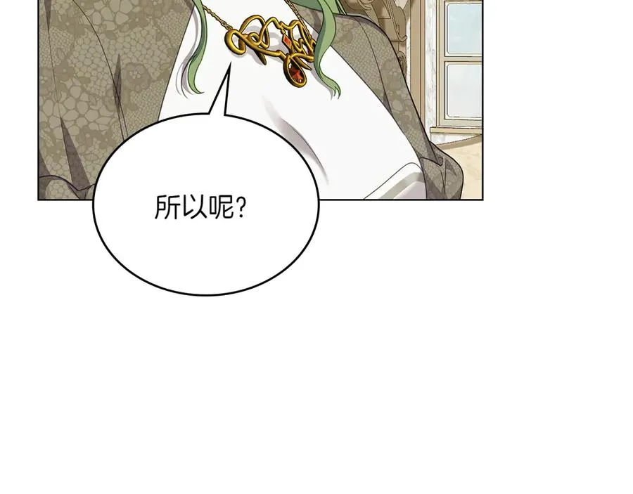 第66话 我相信你 第88页