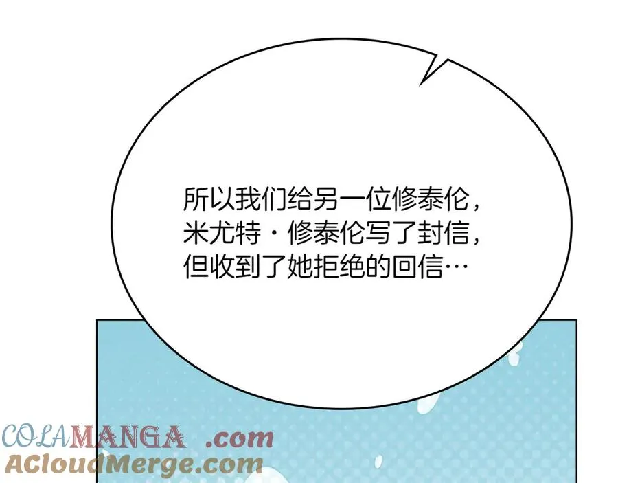 第66话 我相信你 第89页