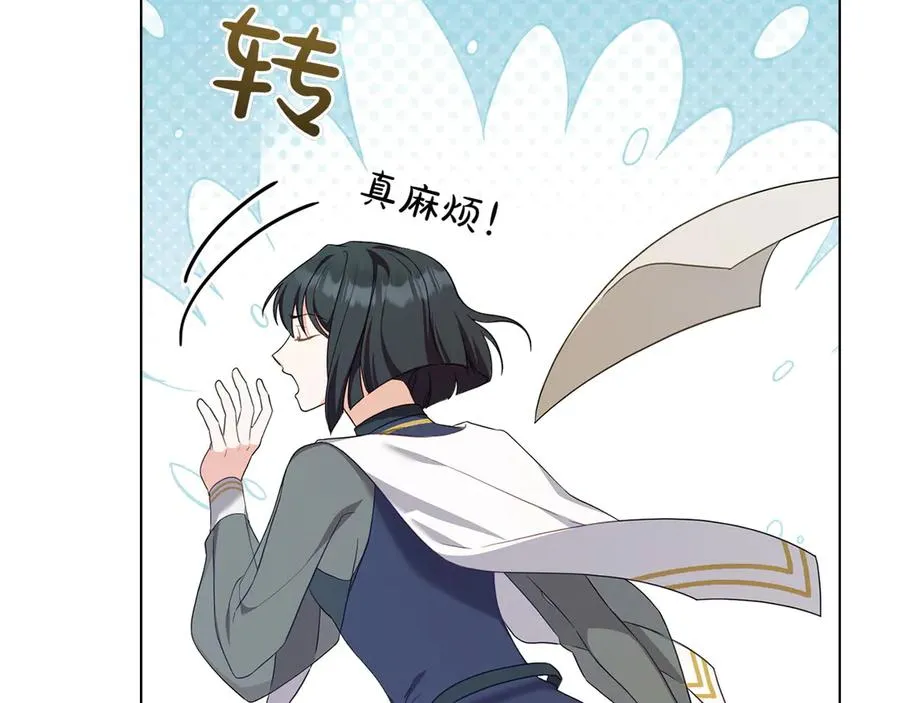 第66话 我相信你 第90页