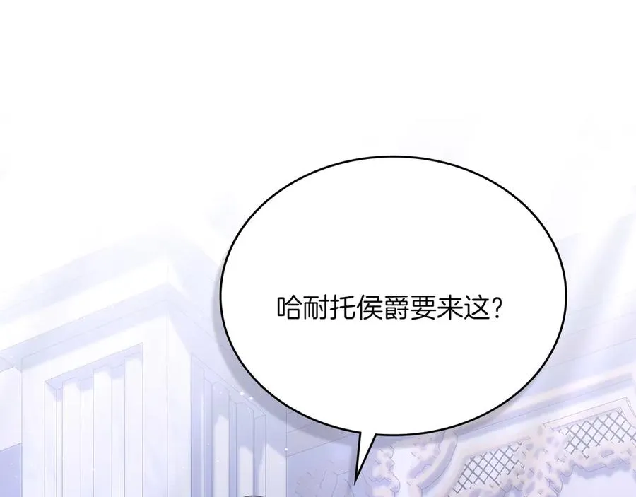 第66话 我相信你 第96页