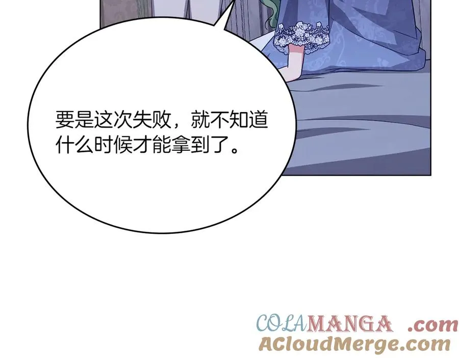 第66话 我相信你 第101页