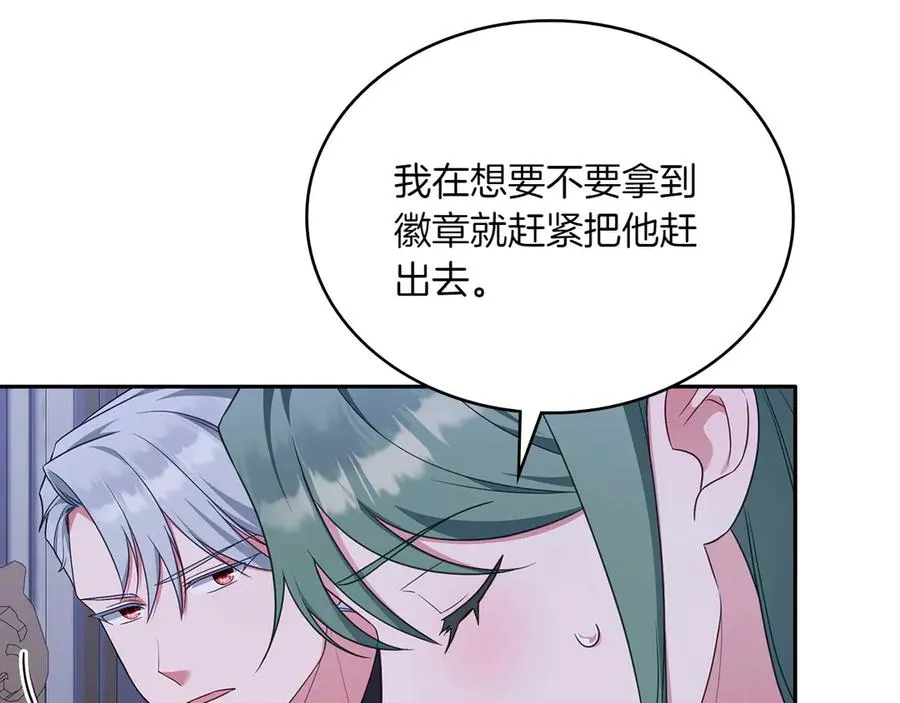 第66话 我相信你 第102页