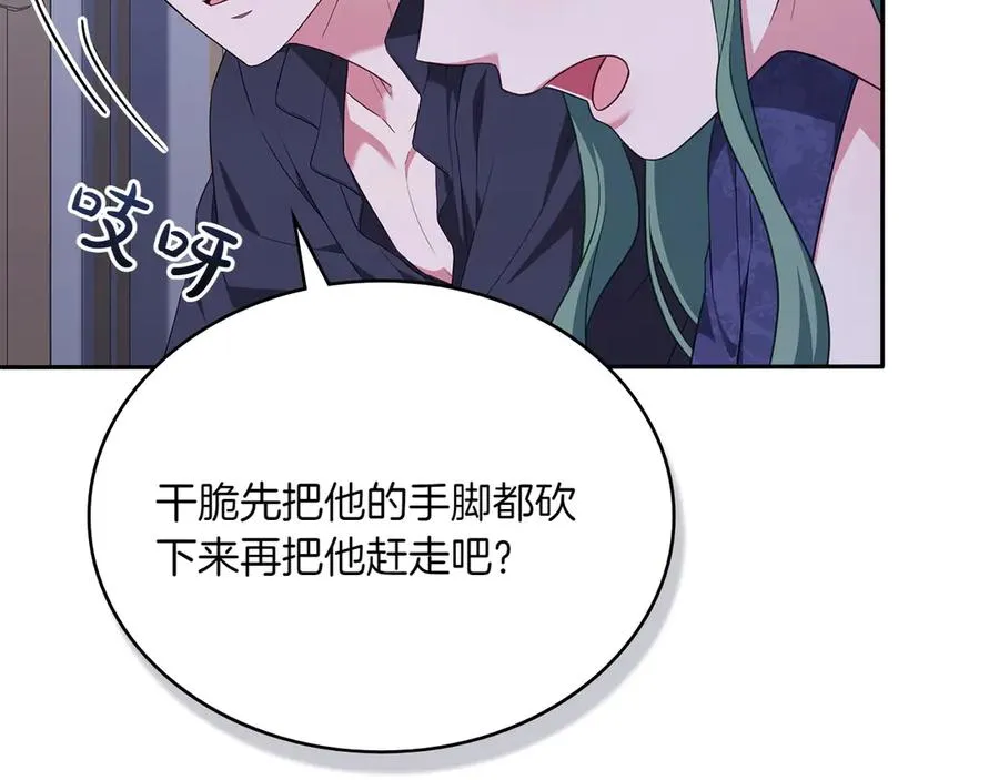 第66话 我相信你 第103页