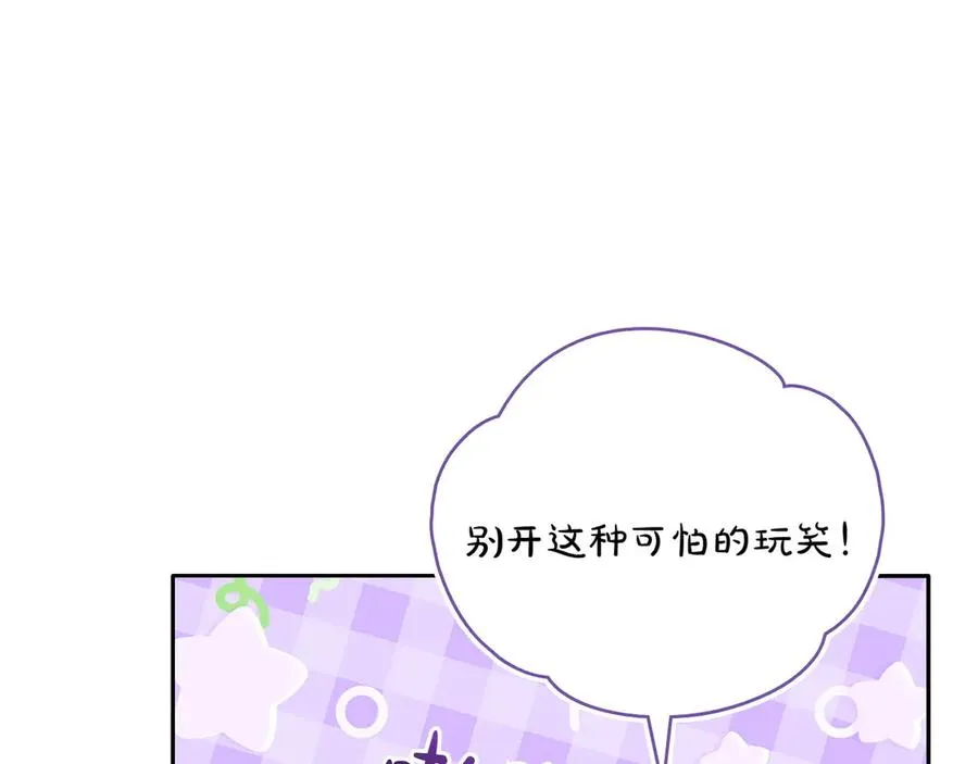 第66话 我相信你 第104页