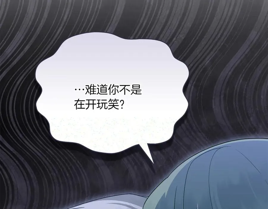 第66话 我相信你 第106页