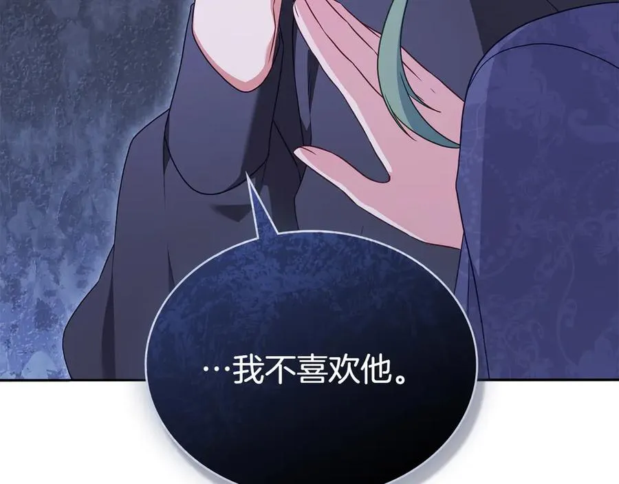 第66话 我相信你 第108页