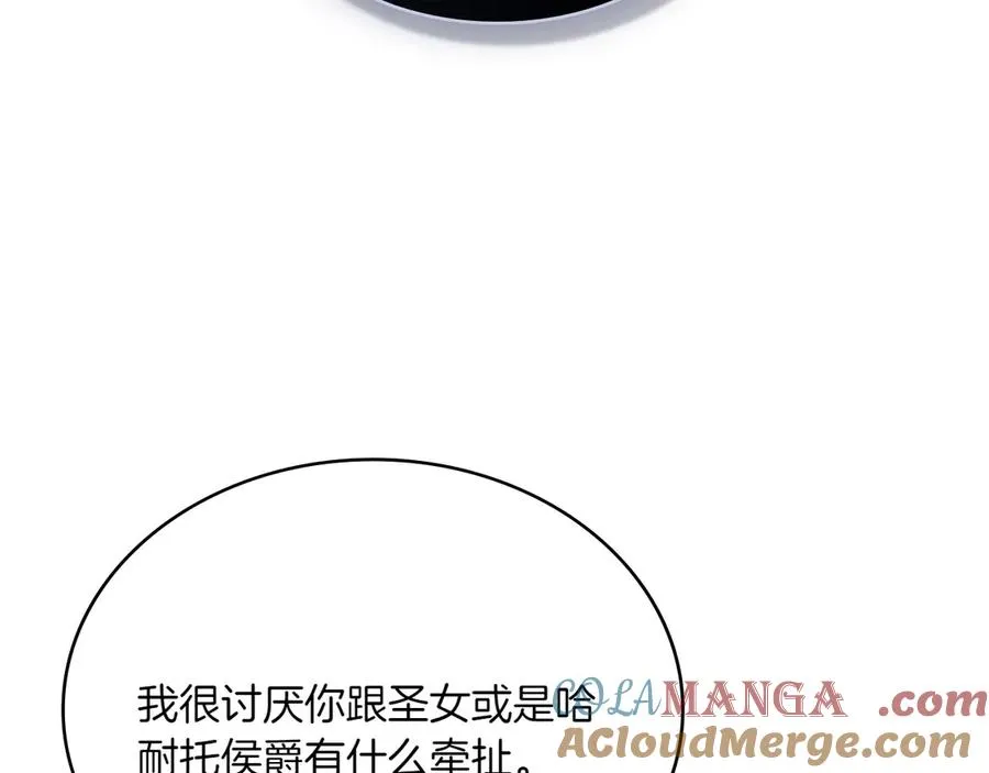 第66话 我相信你 第109页
