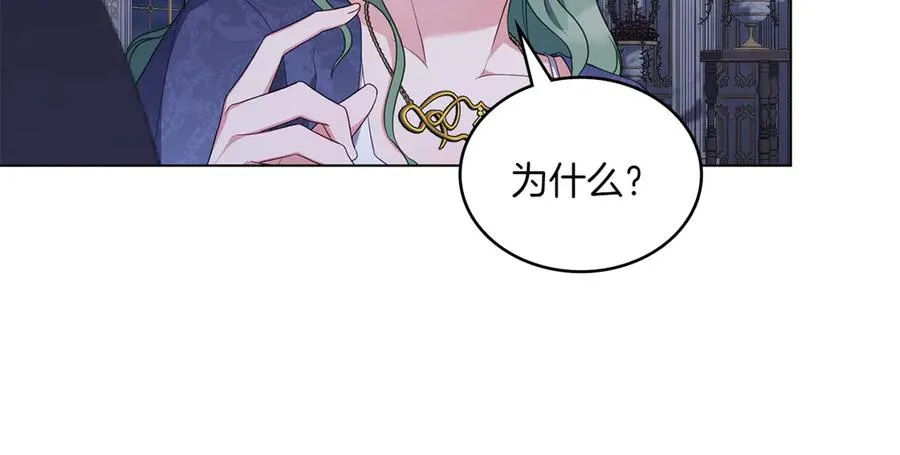 第66话 我相信你 第111页