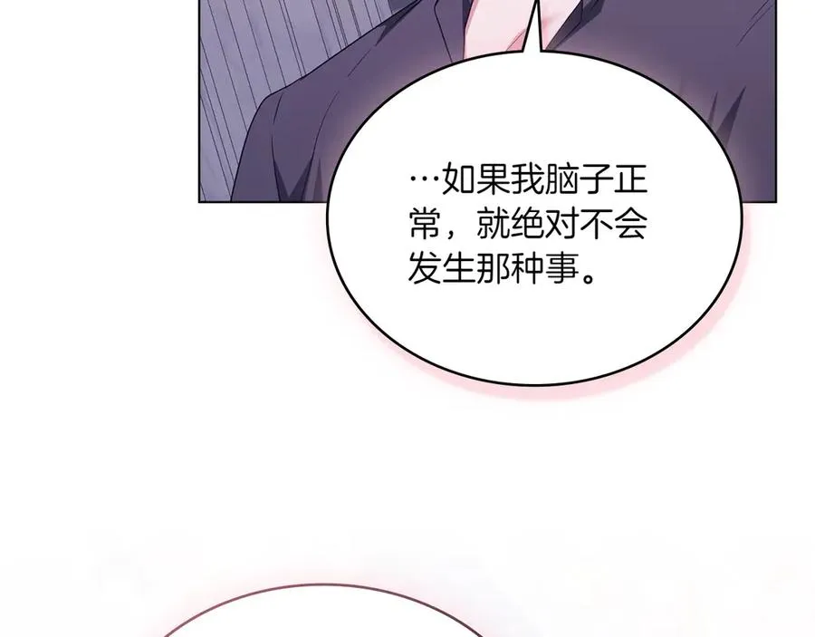 第66话 我相信你 第114页