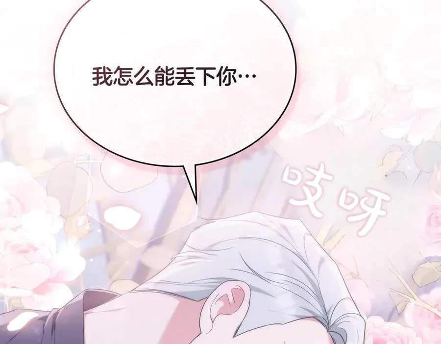第66话 我相信你 第115页