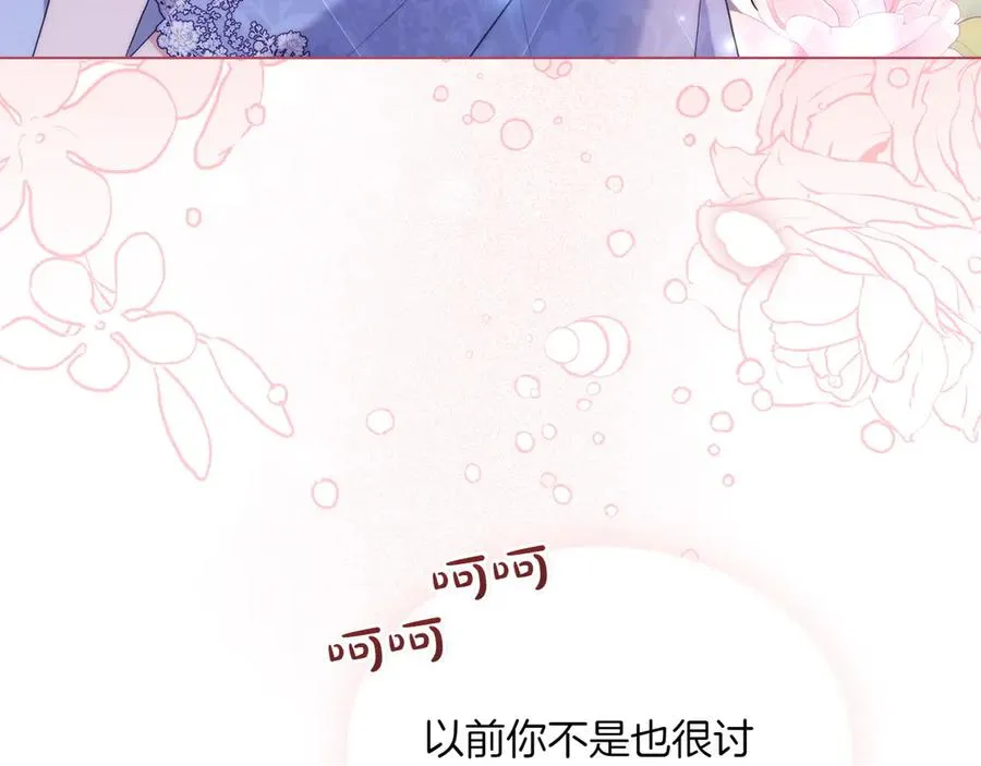 第66话 我相信你 第118页