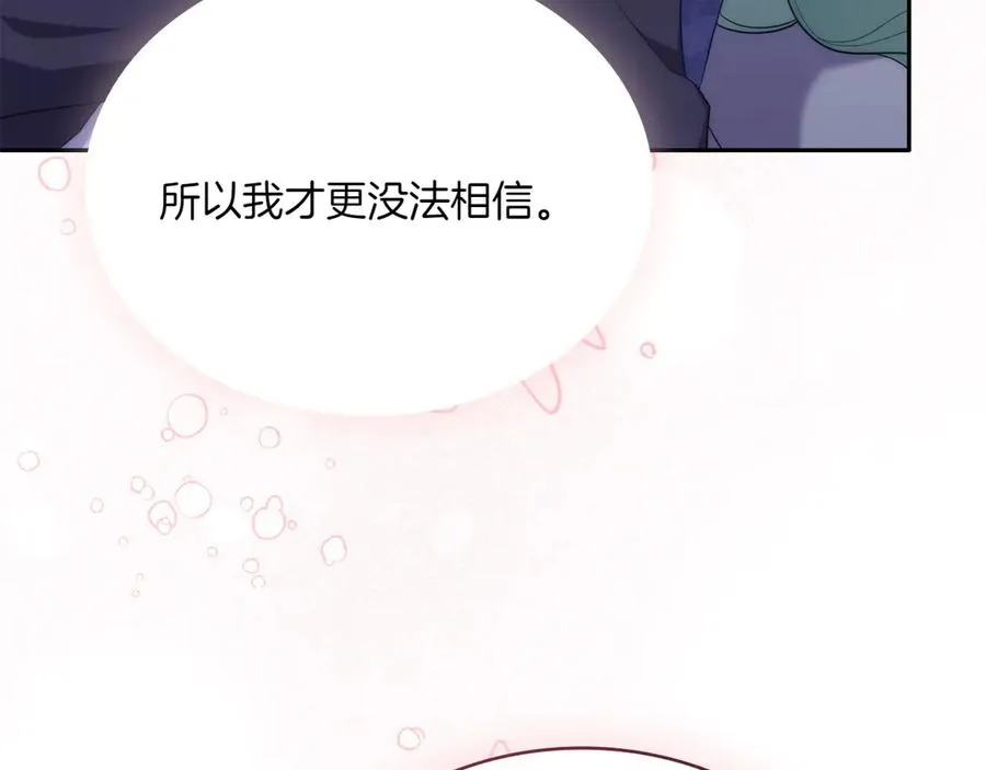 第66话 我相信你 第120页