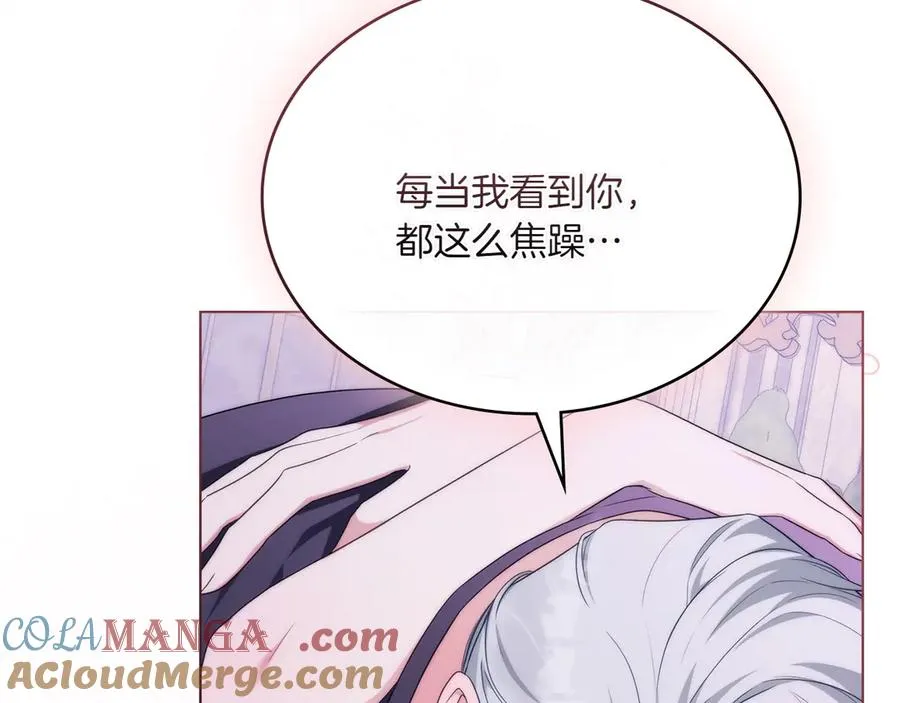 第66话 我相信你 第121页