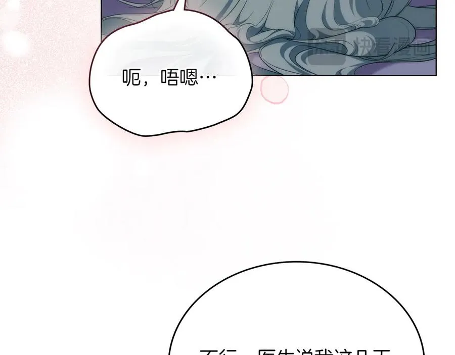 第66话 我相信你 第123页