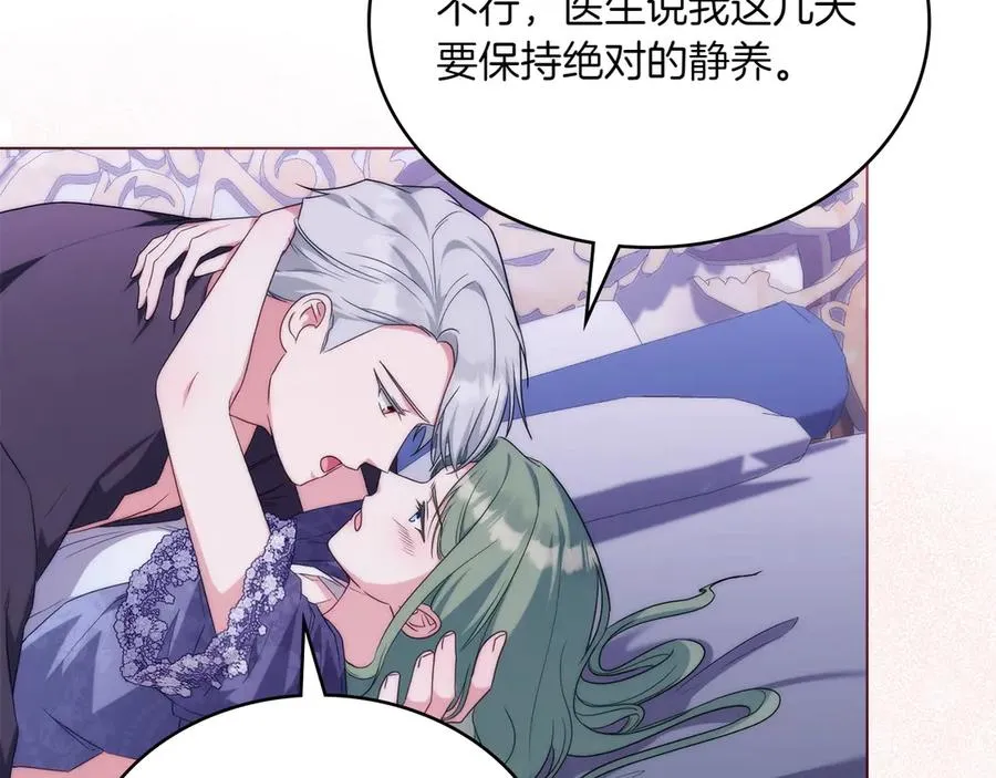 第66话 我相信你 第124页