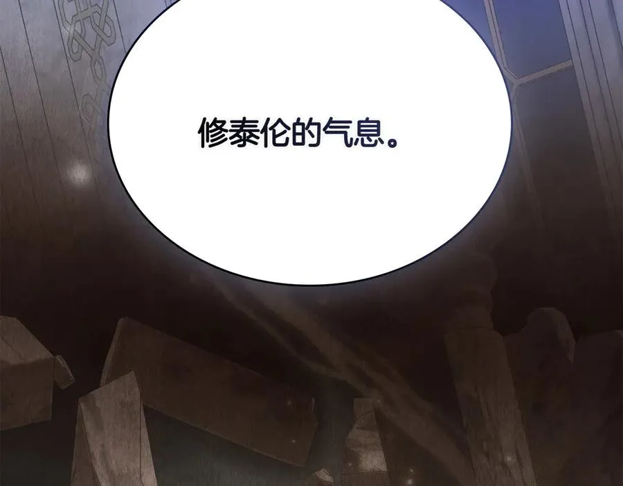 第66话 我相信你 第131页