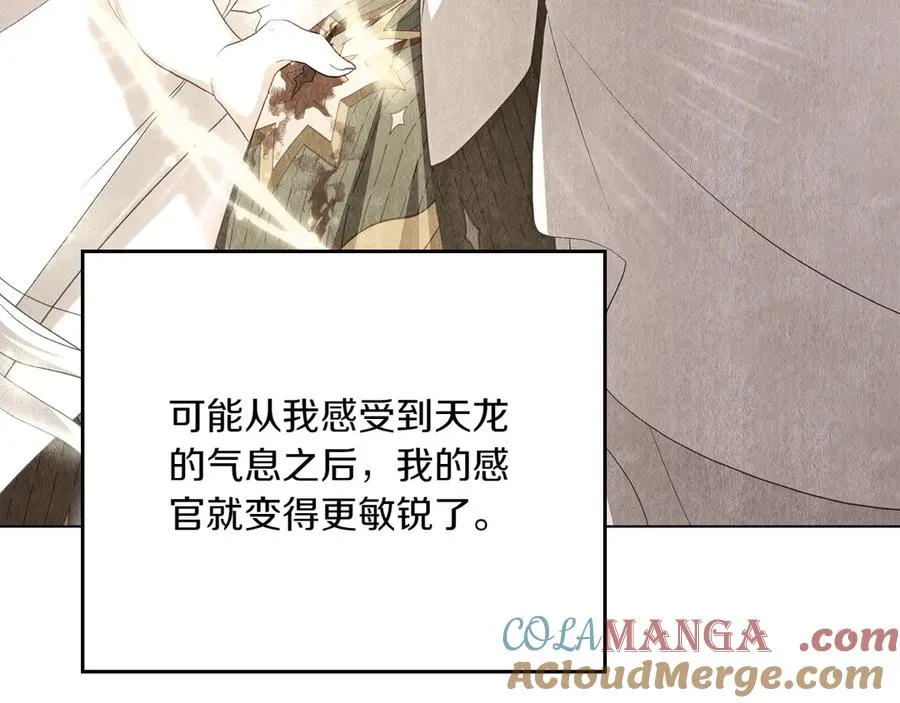 第66话 我相信你 第133页